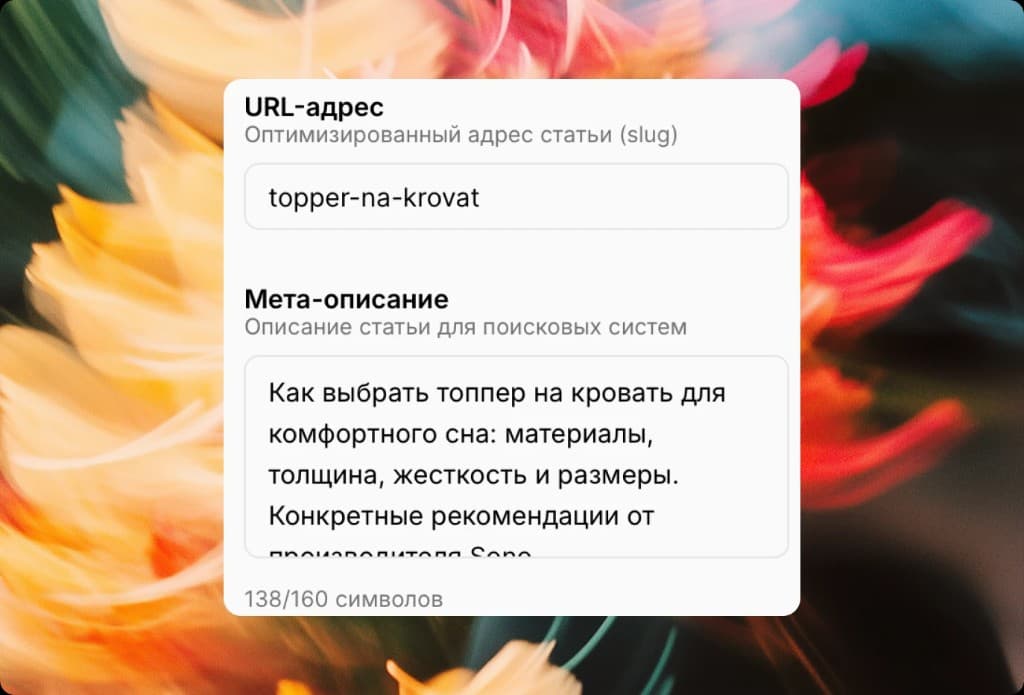 Готовые мета title и description