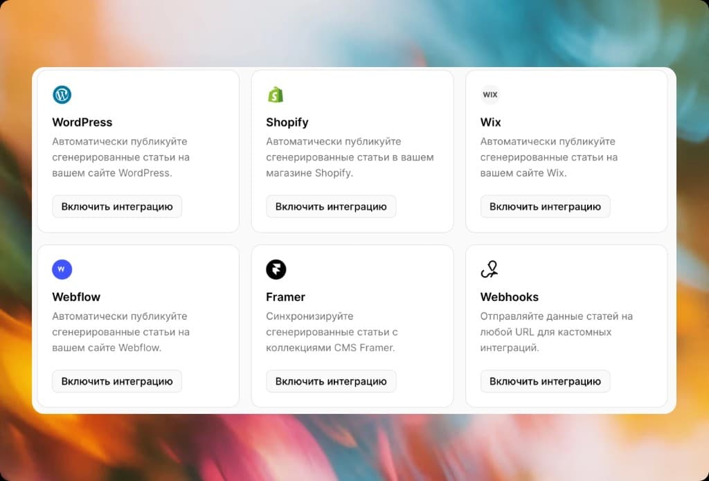 Прямая публикация на ваш сайт