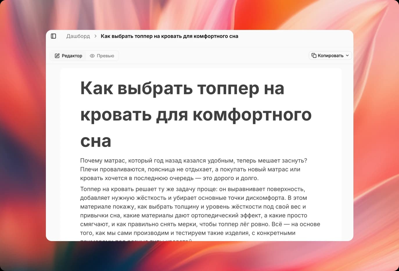 Статьи под SEO — полностью под ключ