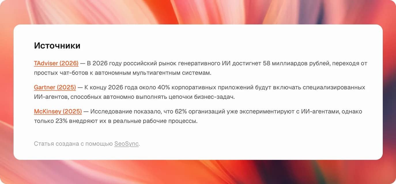 Цитаты из реальных источников