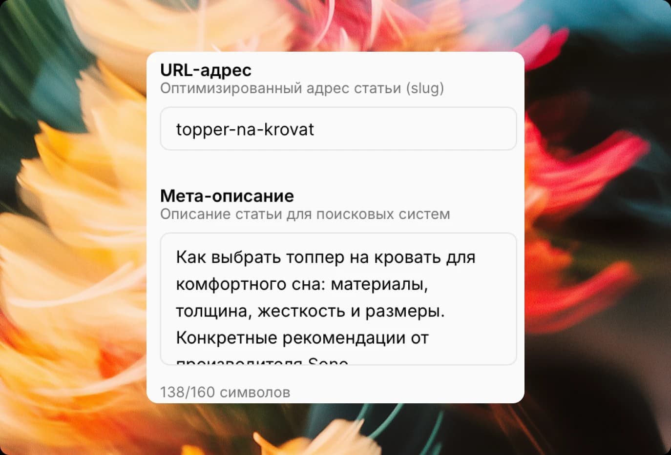 Мета title и description для каждого поста