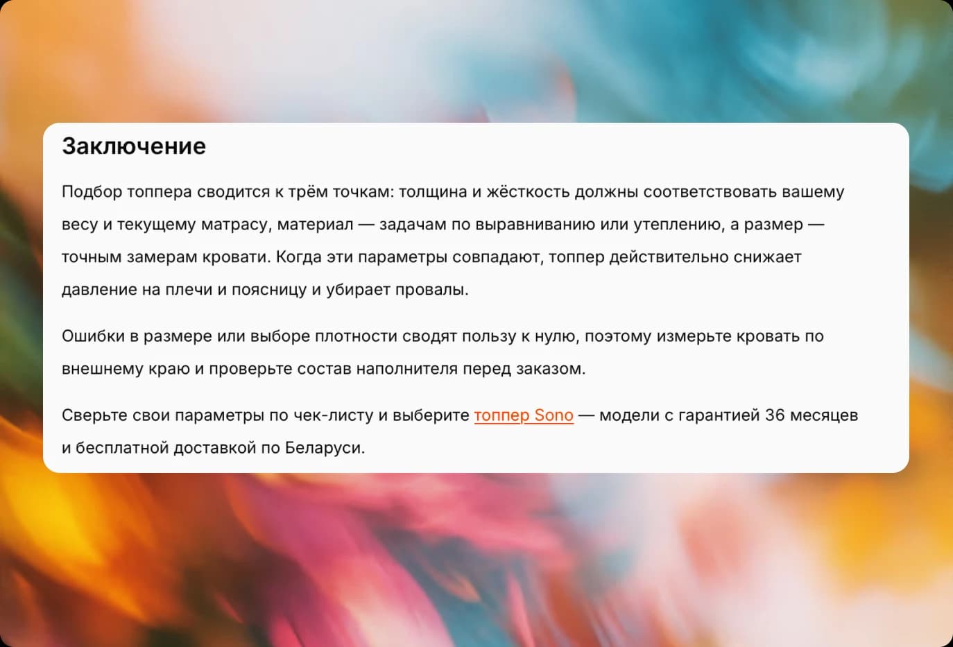 Внутренние ссылки с вашего сайта